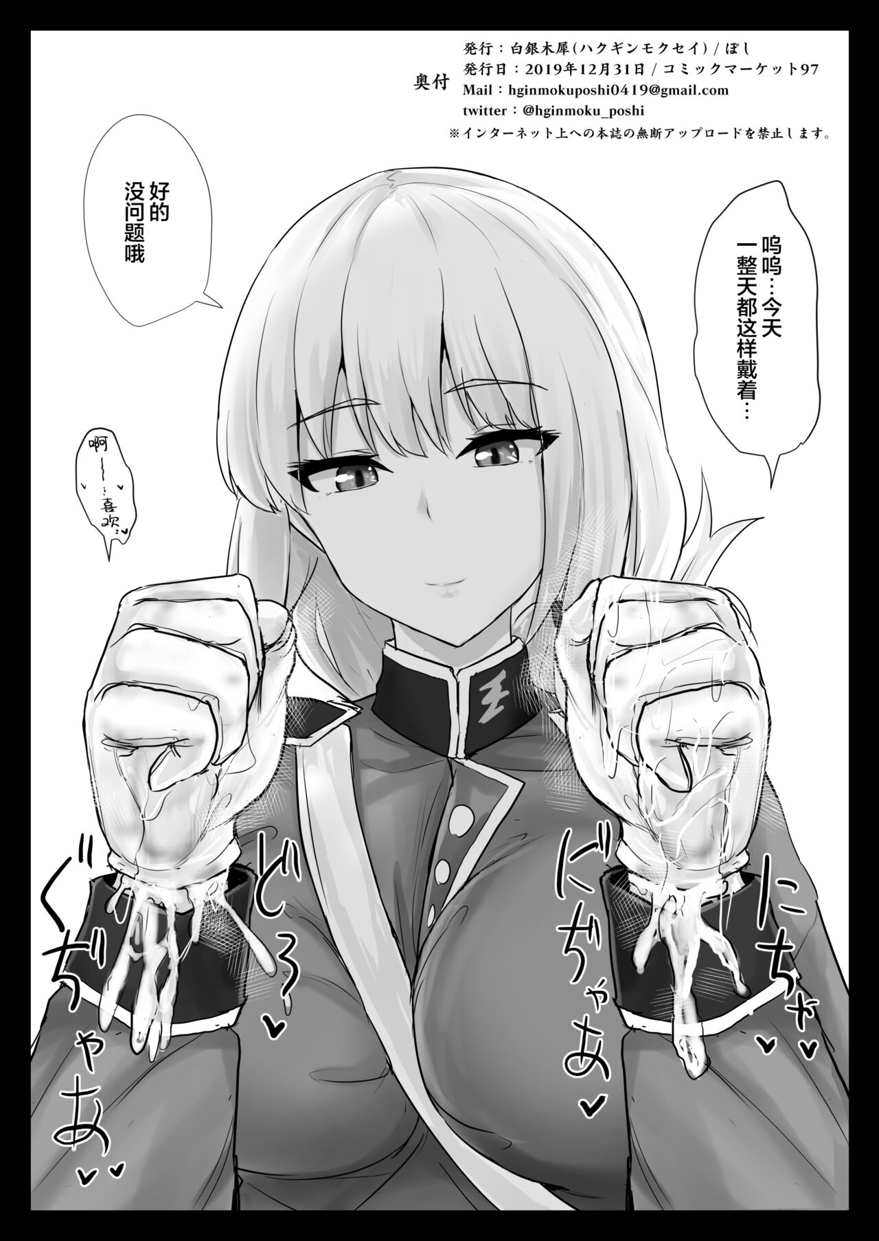 Ero Rakugaki Bon @ C97 - Page 8