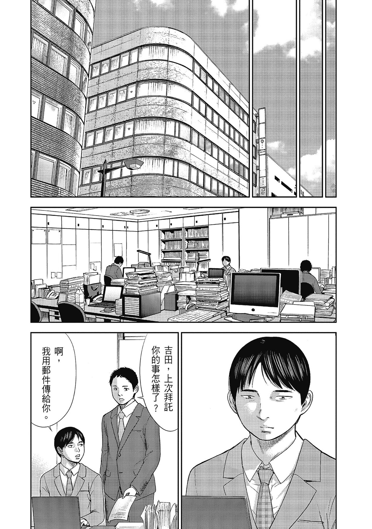 Ayamachi, Hajimemashite. 2 | 無法抗拒的誘惑 2 End - Page 186