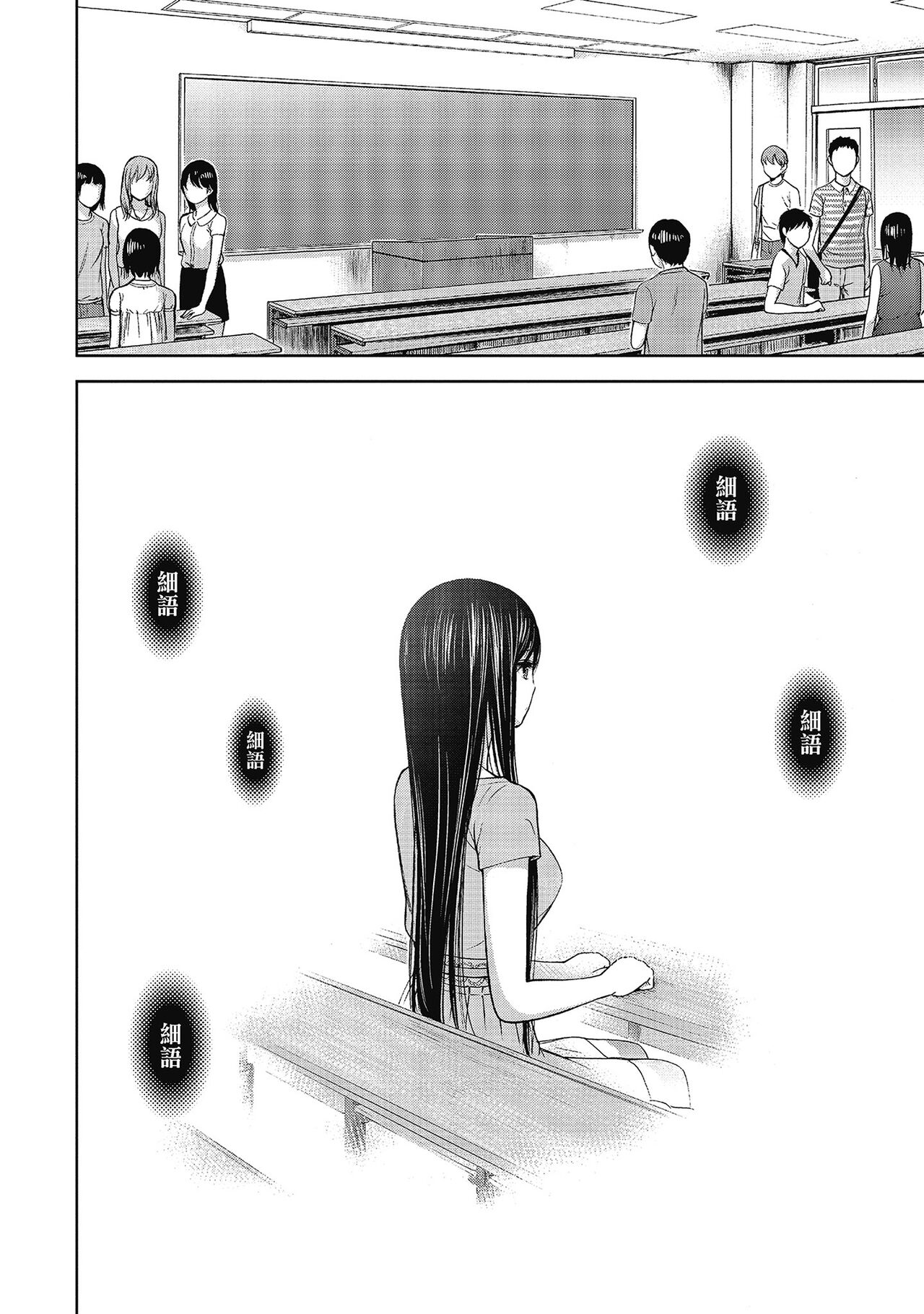 Ayamachi, Hajimemashite. 2 | 無法抗拒的誘惑 2 End - Page 66