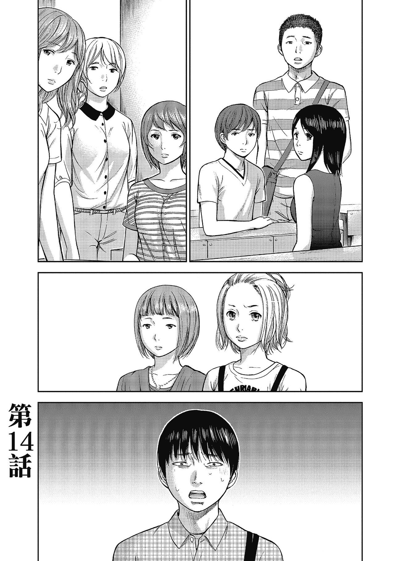 Ayamachi, Hajimemashite. 2 | 無法抗拒的誘惑 2 End - Page 67