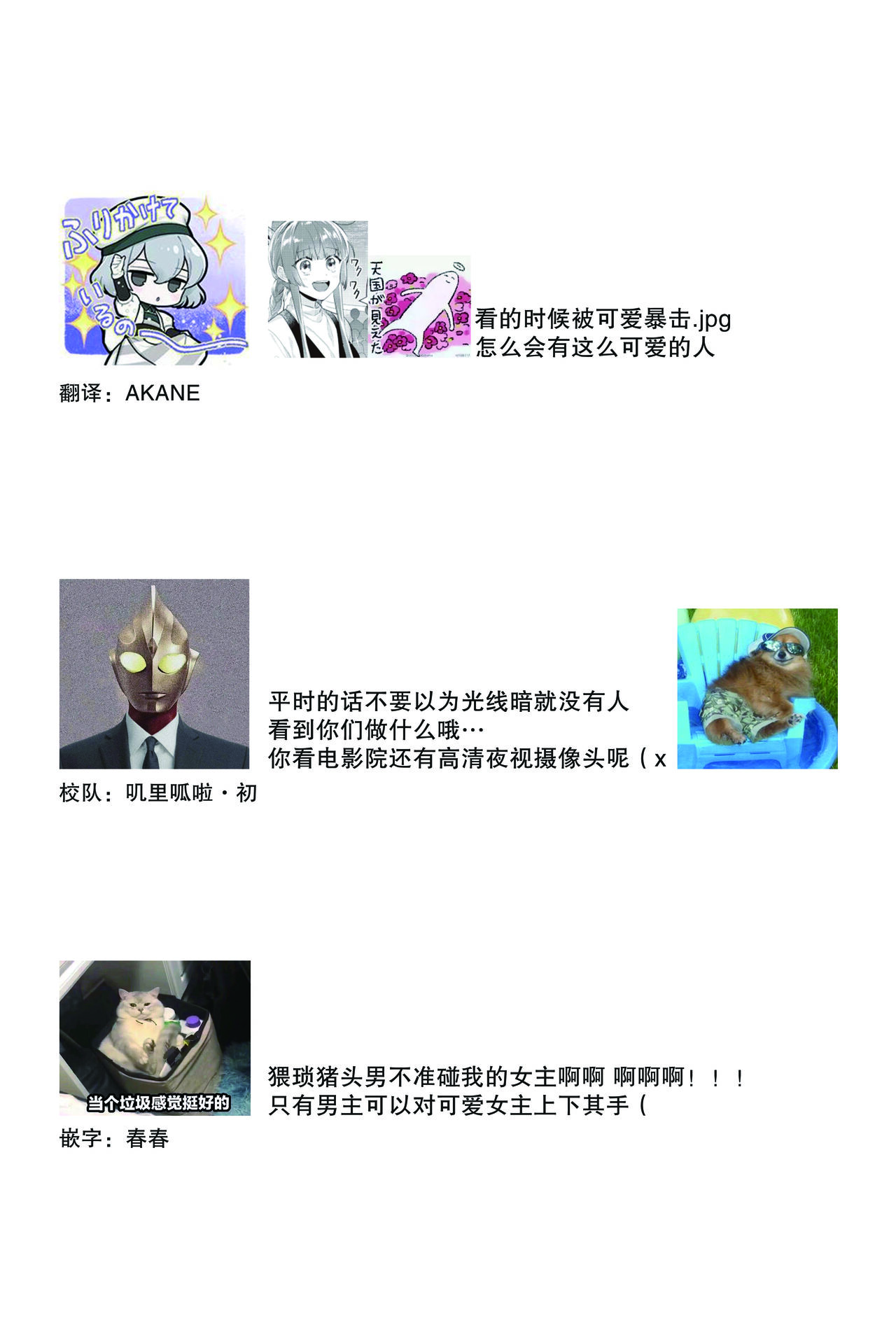 Densha de, Jugyou. Sensei to. | 在电车里，上课。和老师。1-7 - Page 146