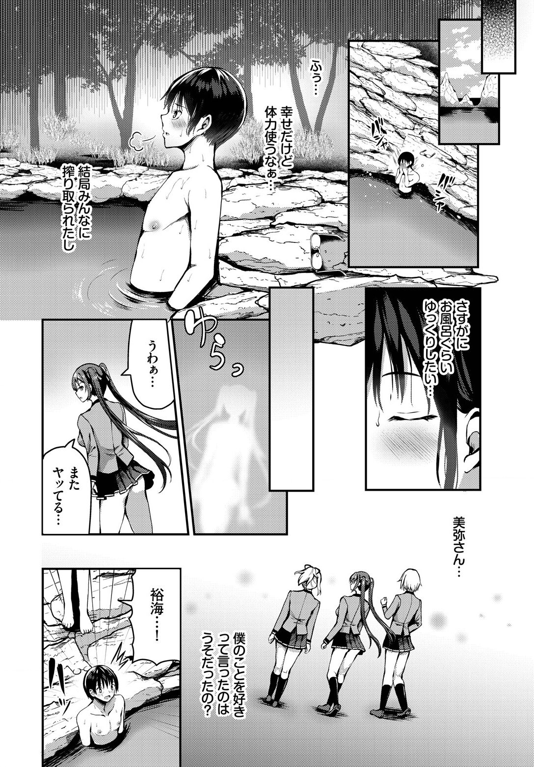 Sounan shitara Mujintou de Nakadashi Houdai ch.10 - Page 12