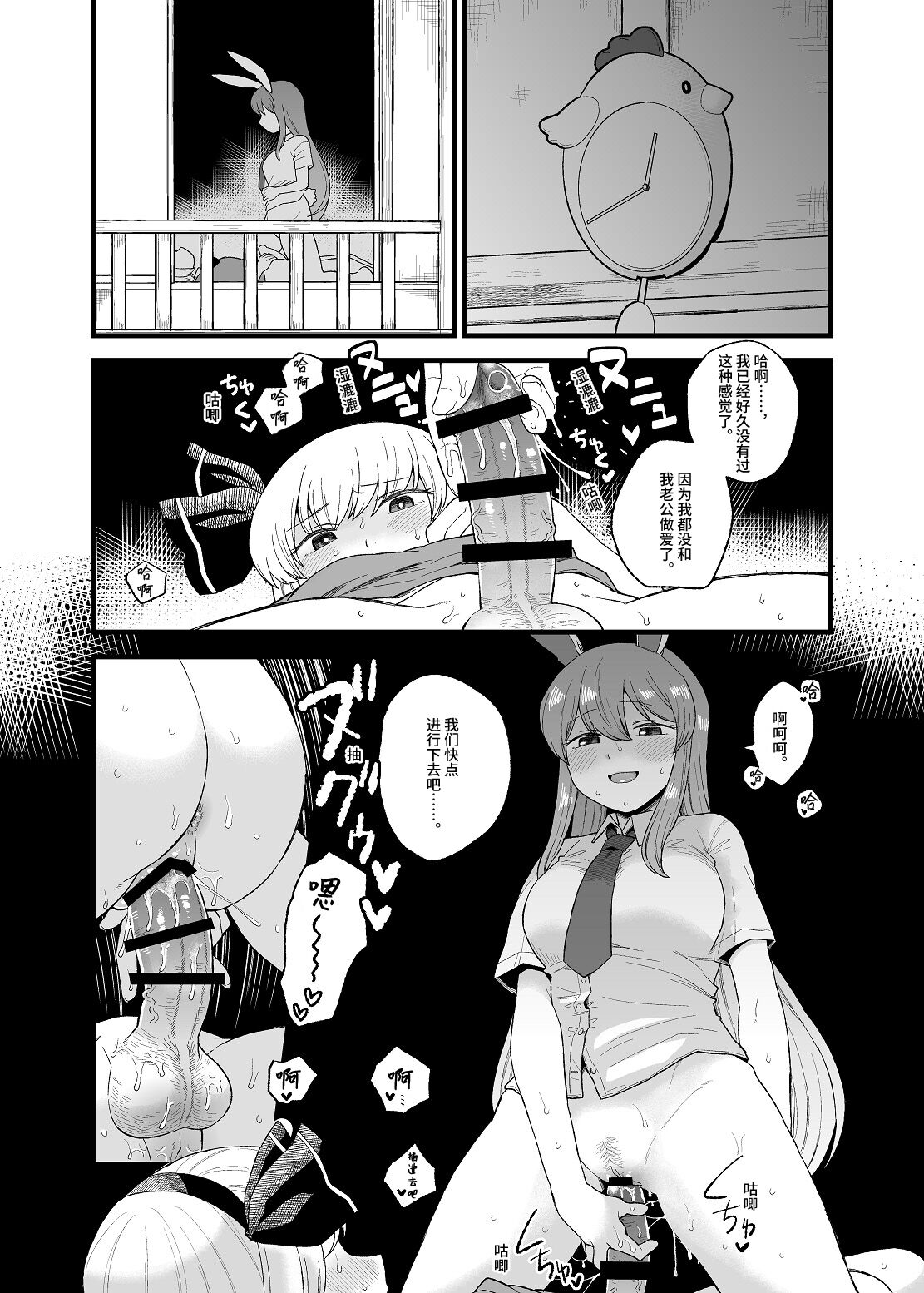 Yoru no Mamange if - Page 15