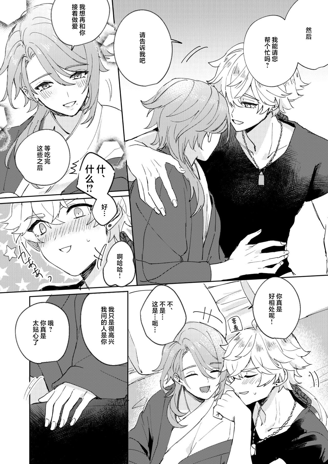 Like an aphrodisiac but it's not only that - Page 25