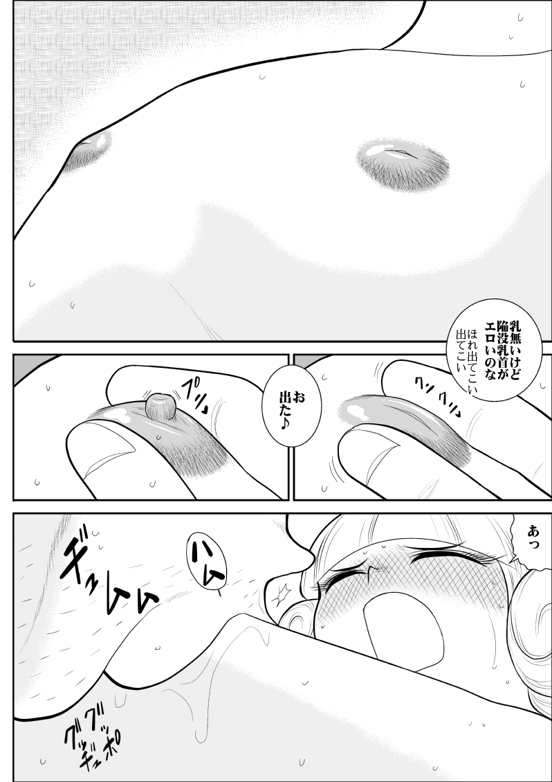 Magical Heroine Summon-chan - Page 34