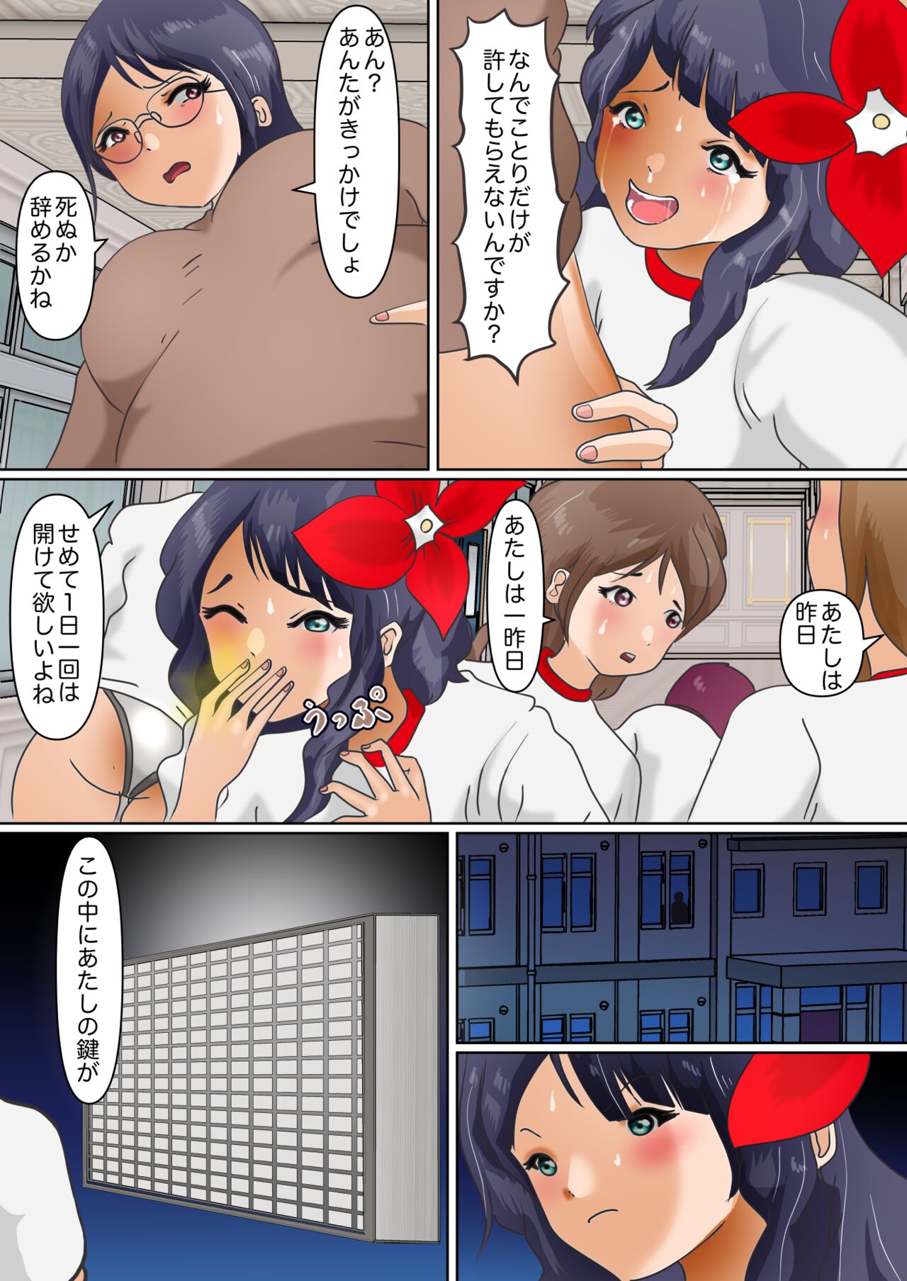 Aidoru Yousei Haisetsu Gaman Gakuen 2 - Page 13