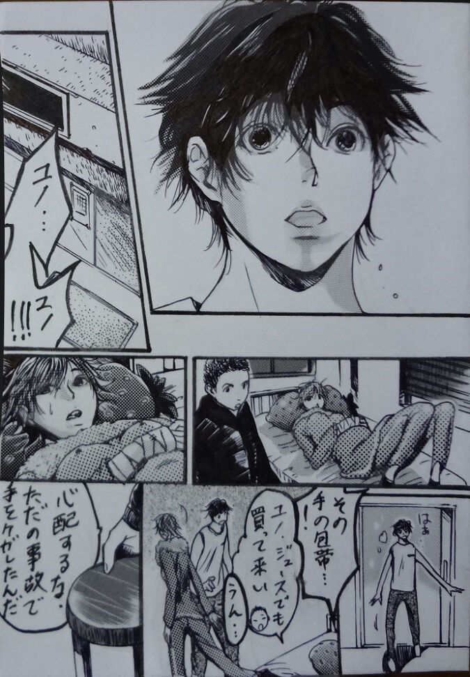 "A His Shock" Minho Manga. - Page 10