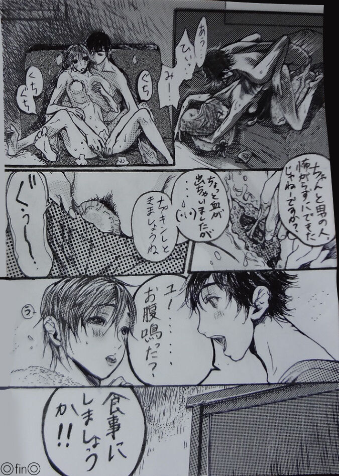 "A His Shock" Minho Manga. - Page 26
