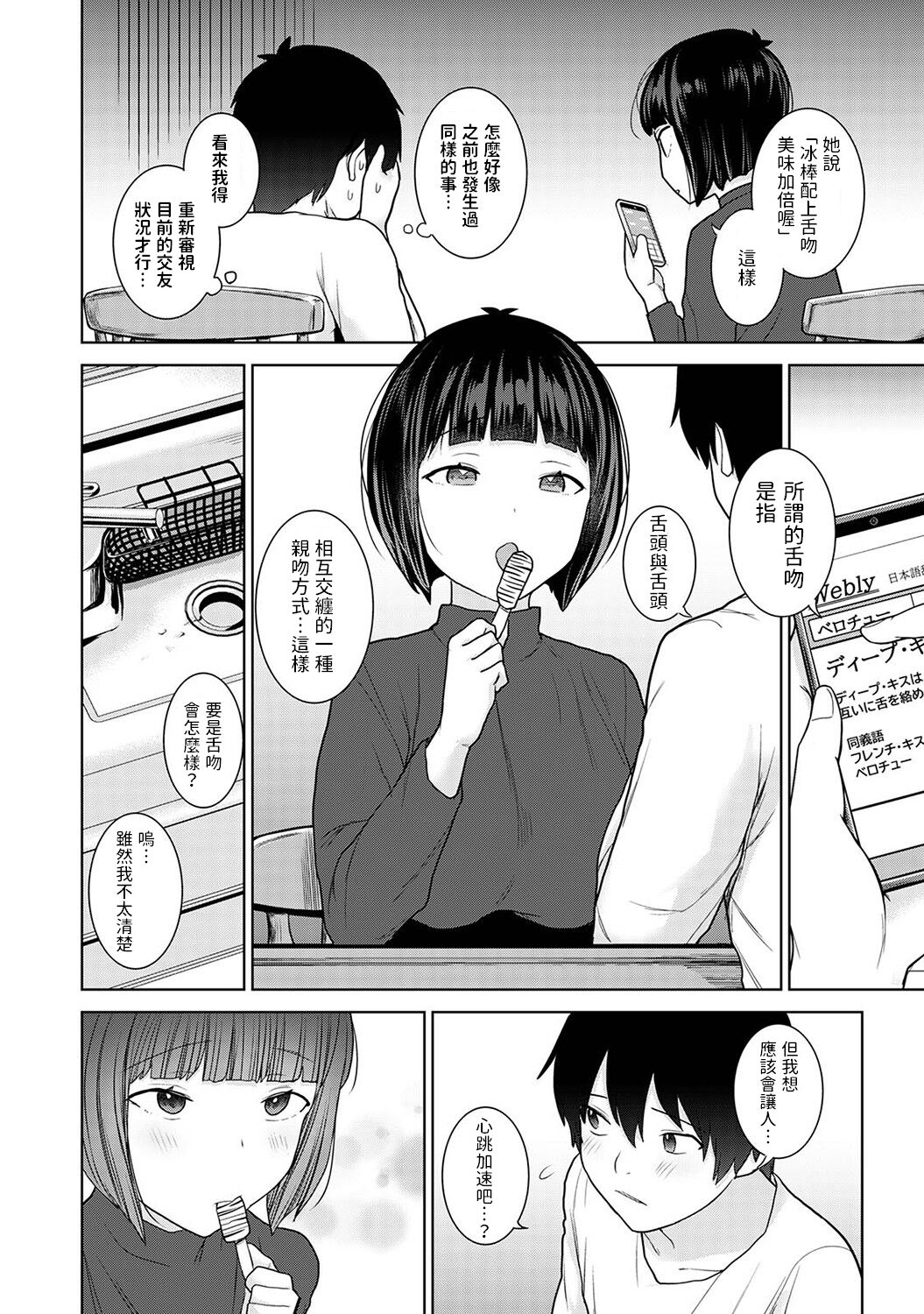 Kyou kara Kazoku, Soshite Koibito. Ch. 13 - Page 9