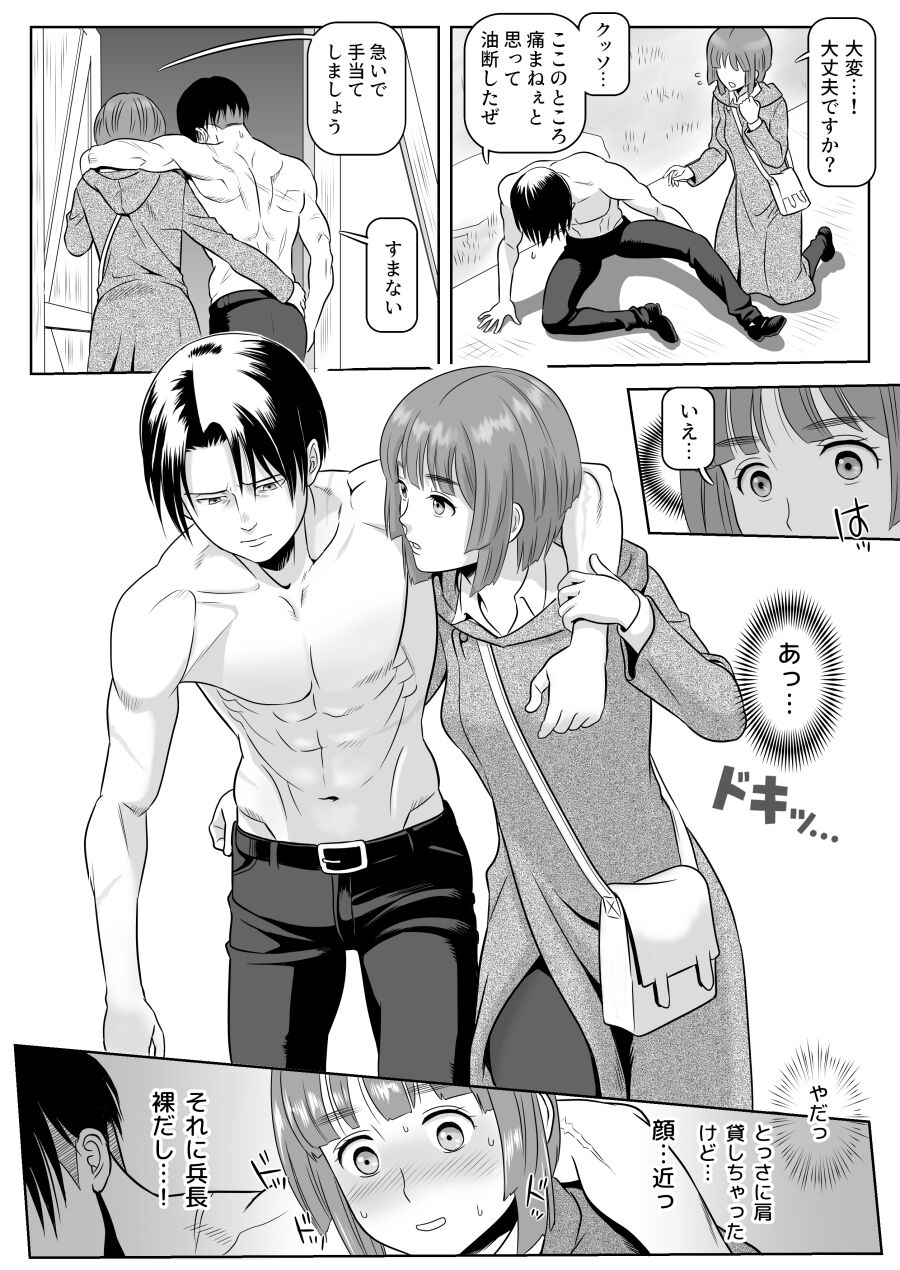 Heichou, Message ga Arimasu! Vol.1 - Page 14