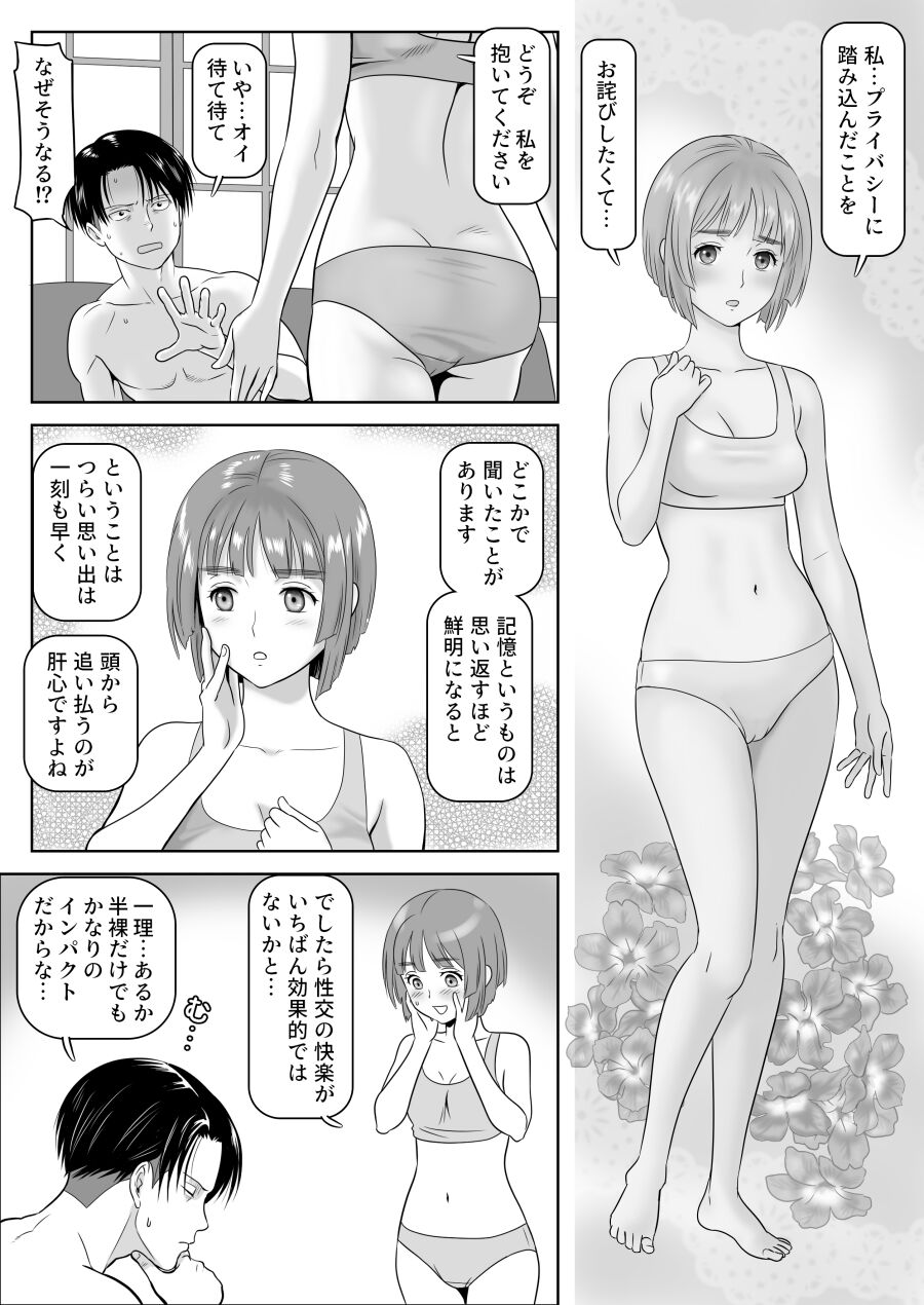 Heichou, Message ga Arimasu! Vol.1 - Page 22