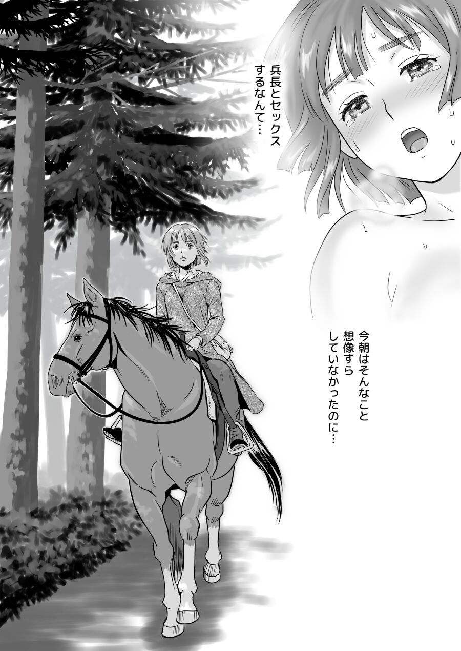 Heichou, Message ga Arimasu! Vol.1 - Page 4