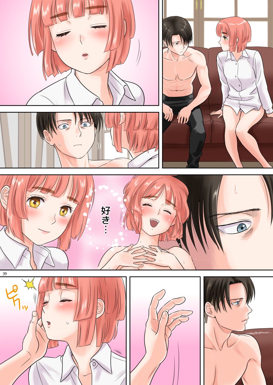 Heichou, Message ga Arimasu! Vol.2 - Page 18