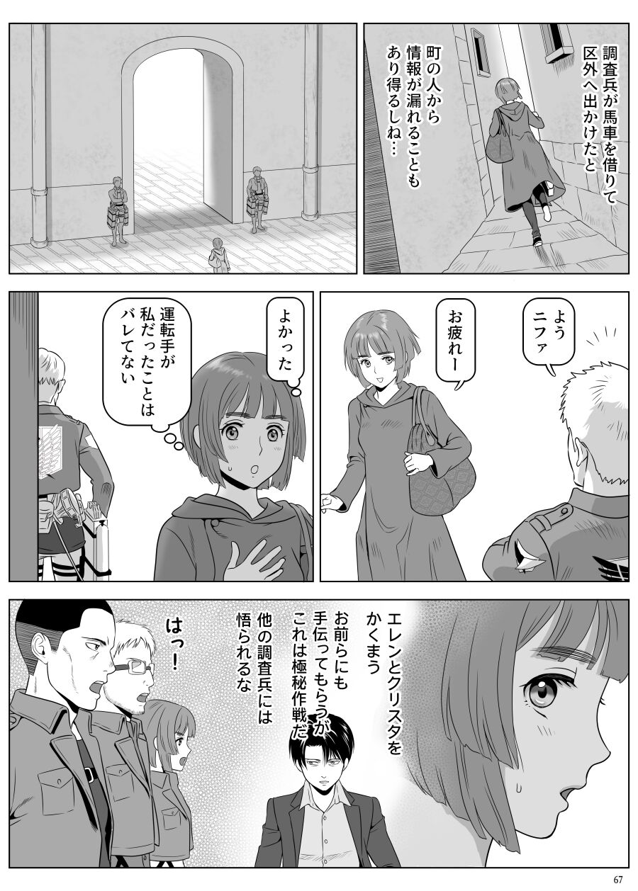 兵長、メッセージがあります! Vol.3 - Page 16