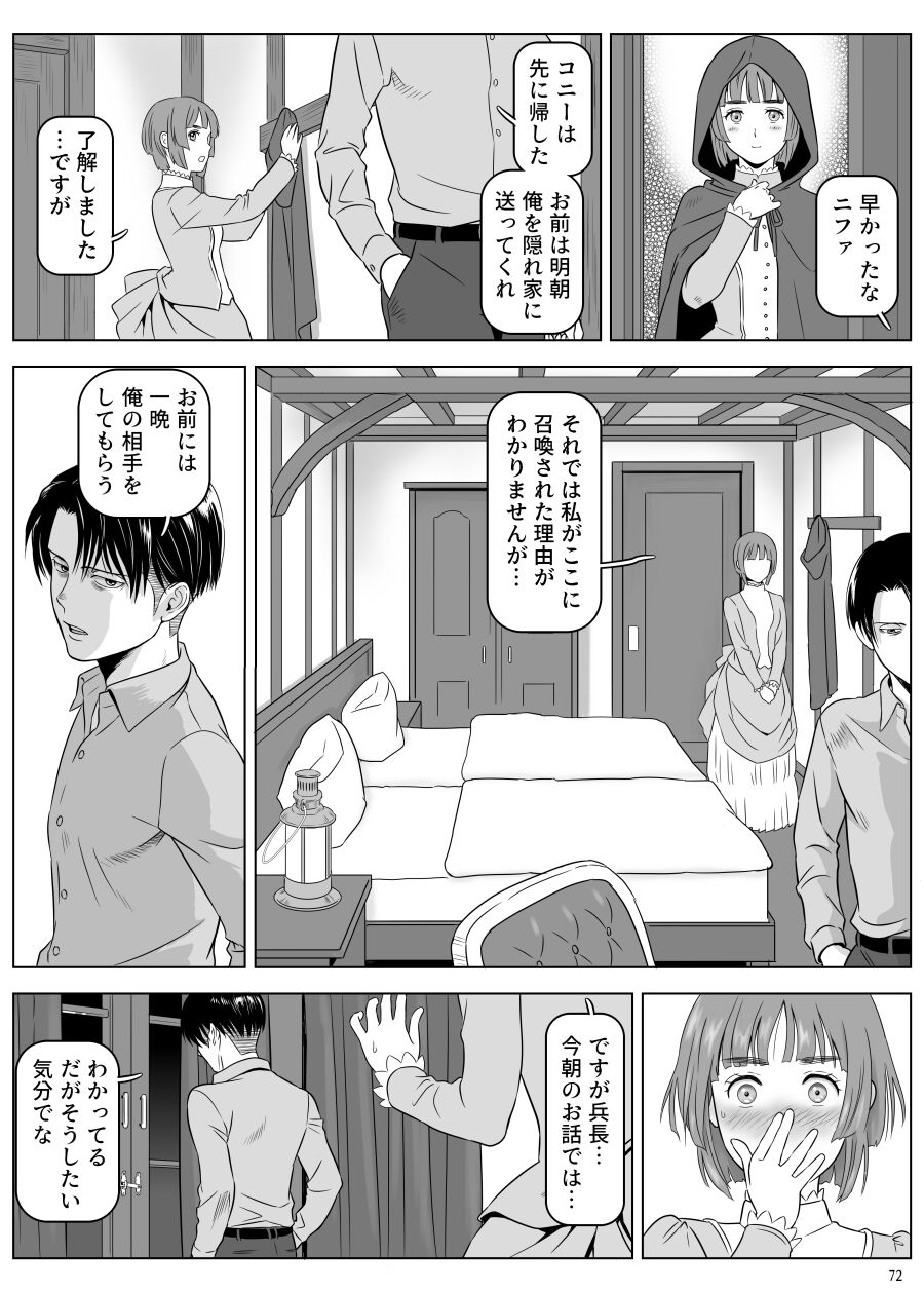 兵長、メッセージがあります! Vol.3 - Page 21