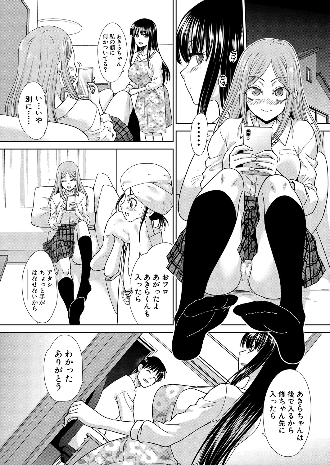 Shinseki Midara Ch. 01-11 - Page 31