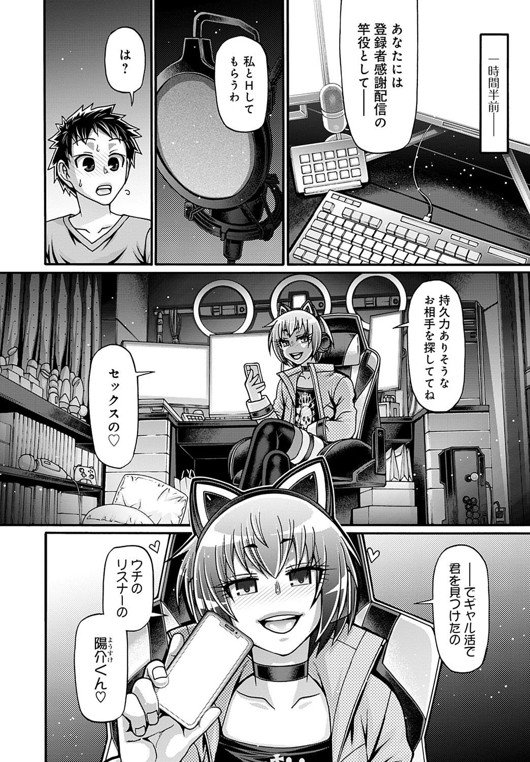 Gal Katsu Ch. 1-9 - Page 124