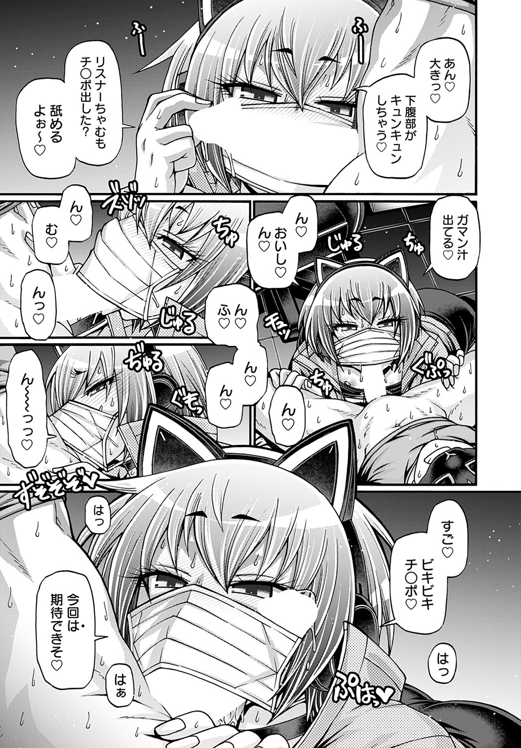 Gal Katsu Ch. 1-9 - Page 127
