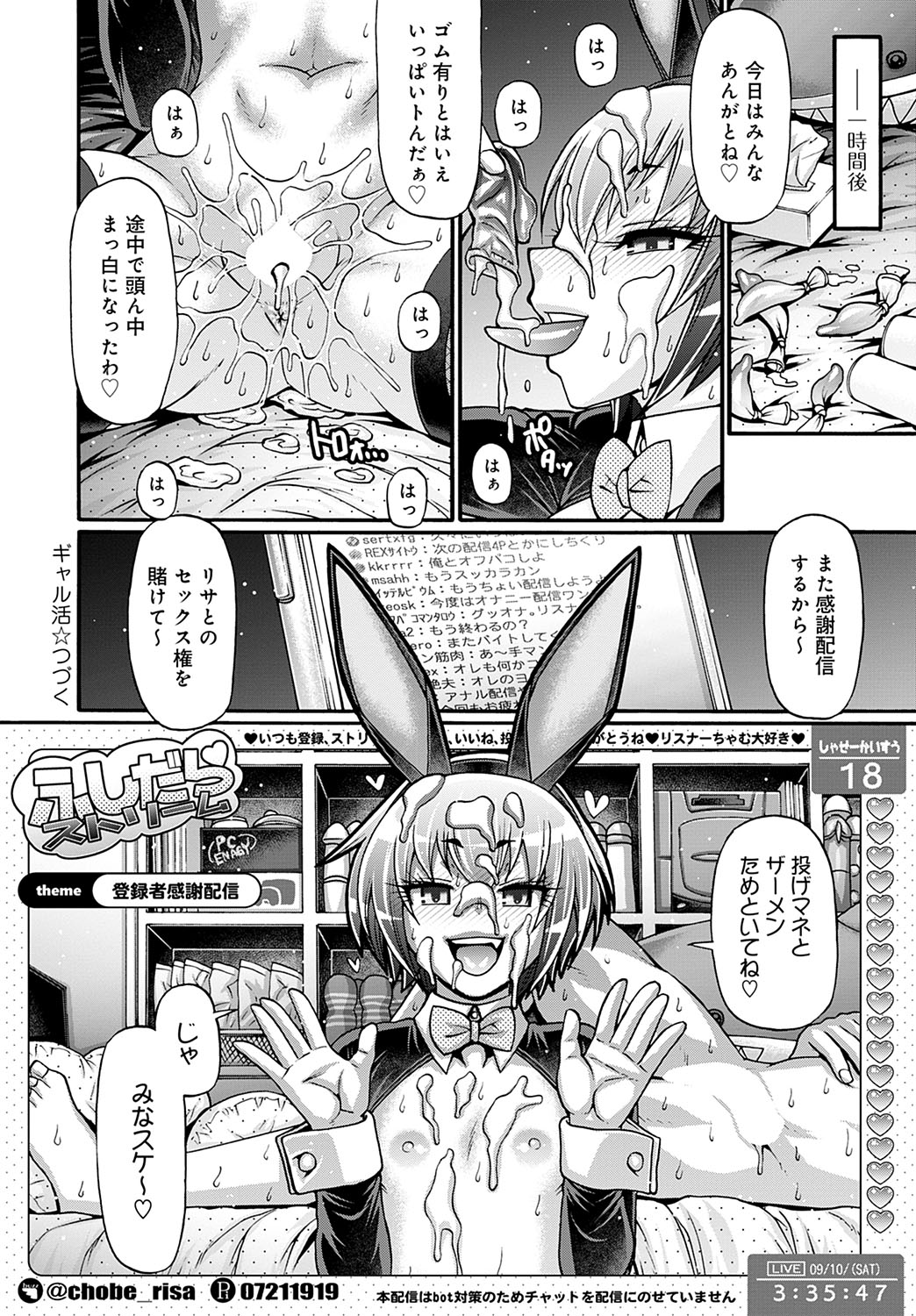 Gal Katsu Ch. 1-9 - Page 140