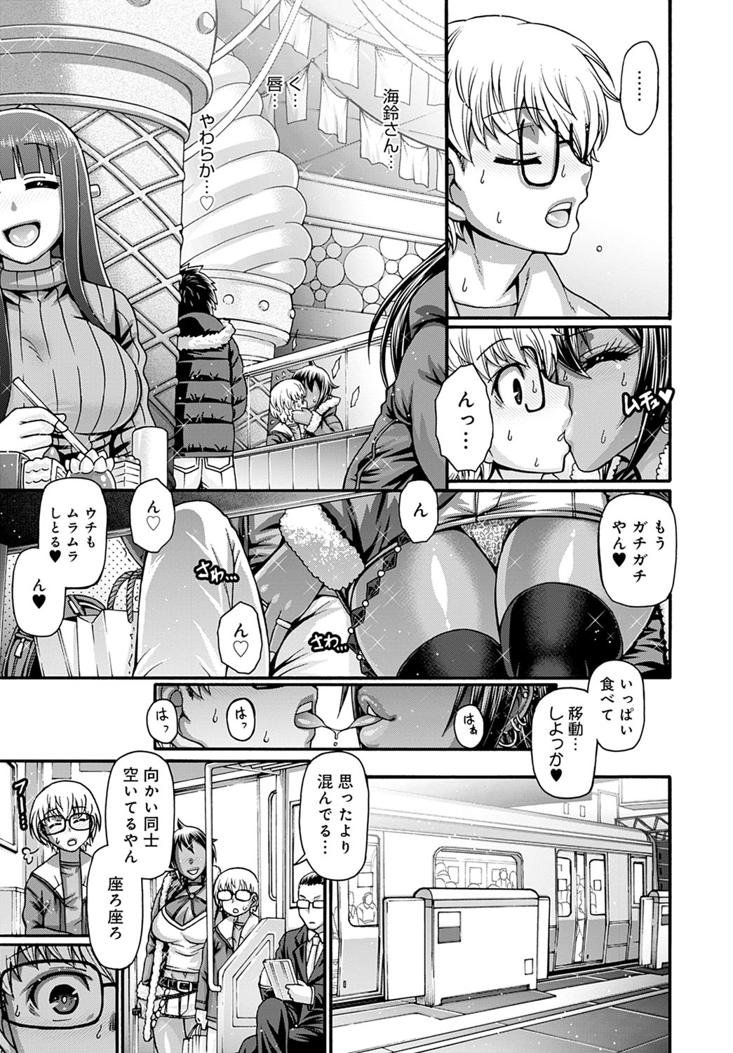 Gal Katsu Ch. 1-9 - Page 25