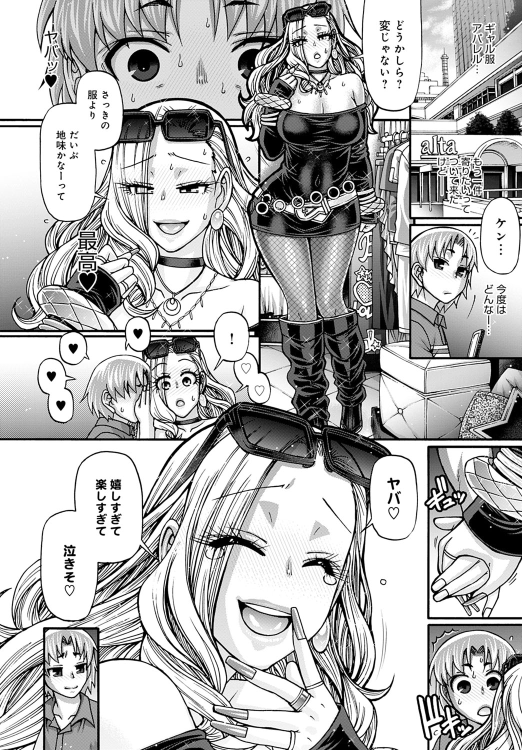 Gal Katsu Ch. 1-9 - Page 66