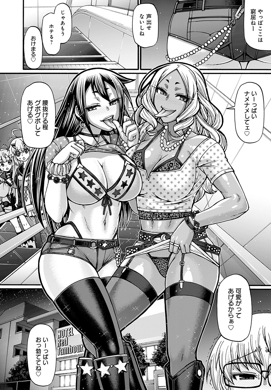 Gal Katsu Ch. 1-9 - Page 86