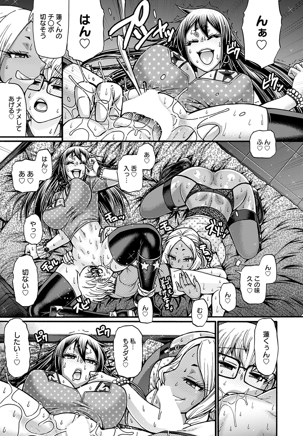 Gal Katsu Ch. 1-9 - Page 89