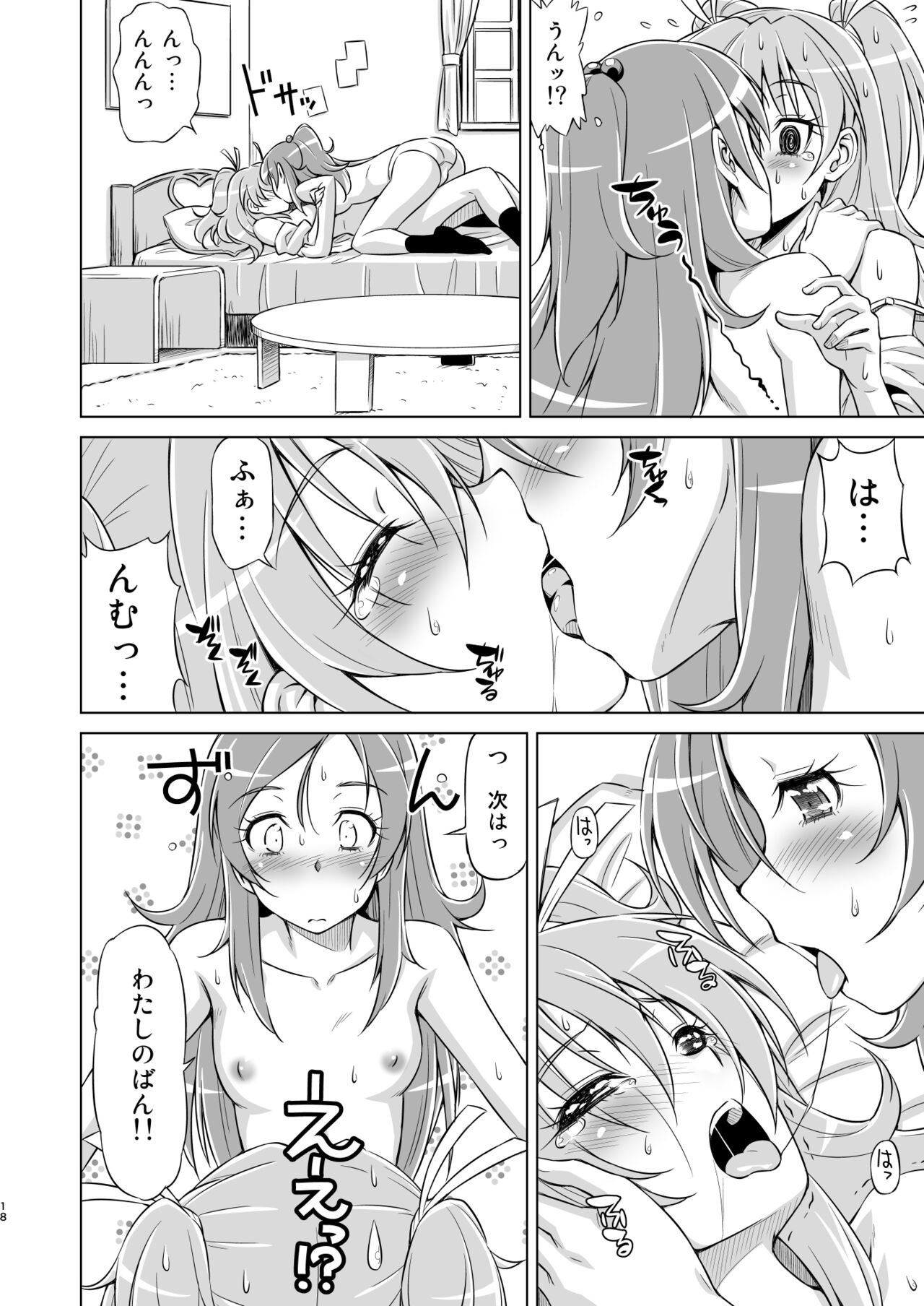 Datte Hibiki ga Sukinandamon - Page 17