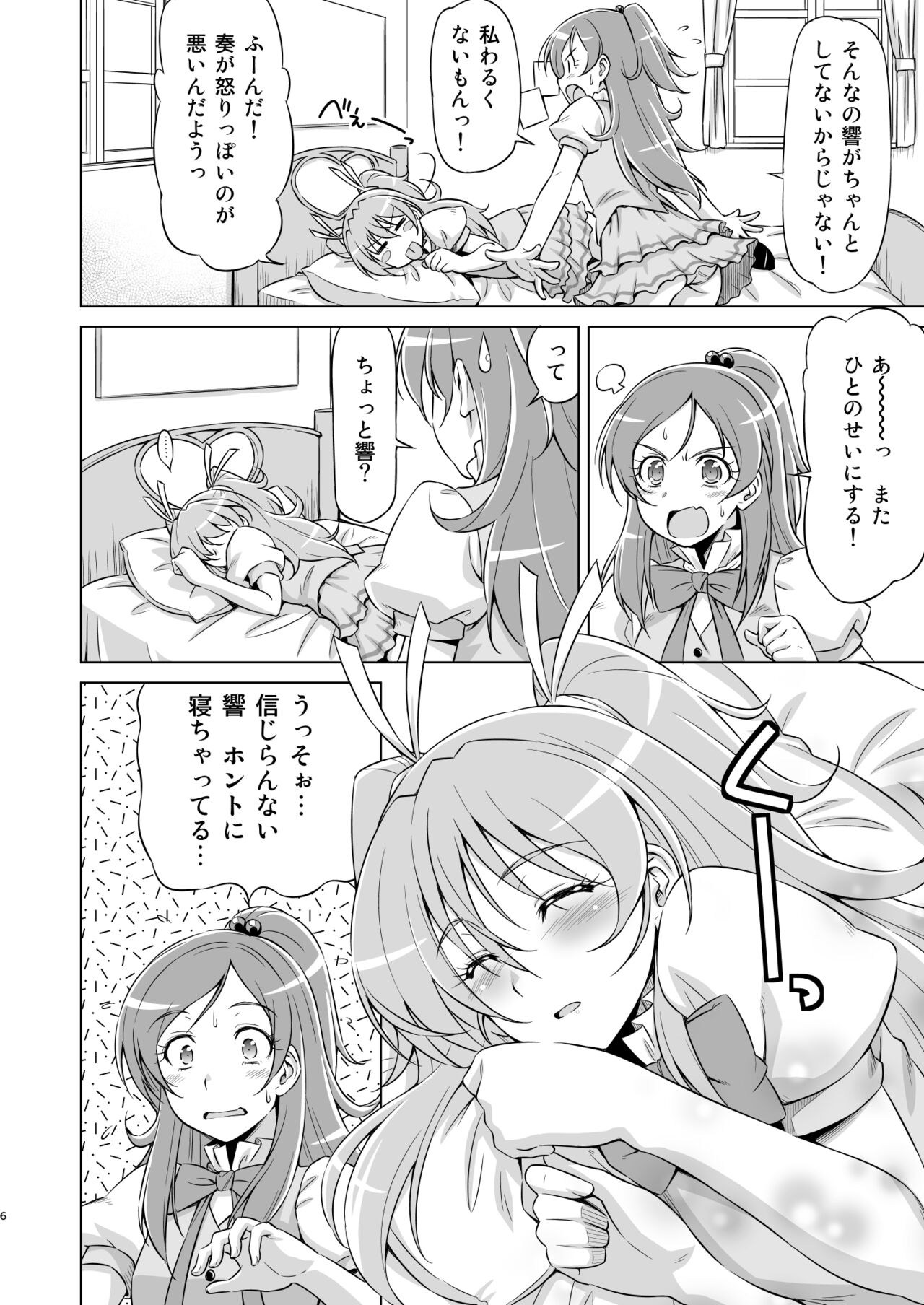 Datte Hibiki ga Sukinandamon - Page 5