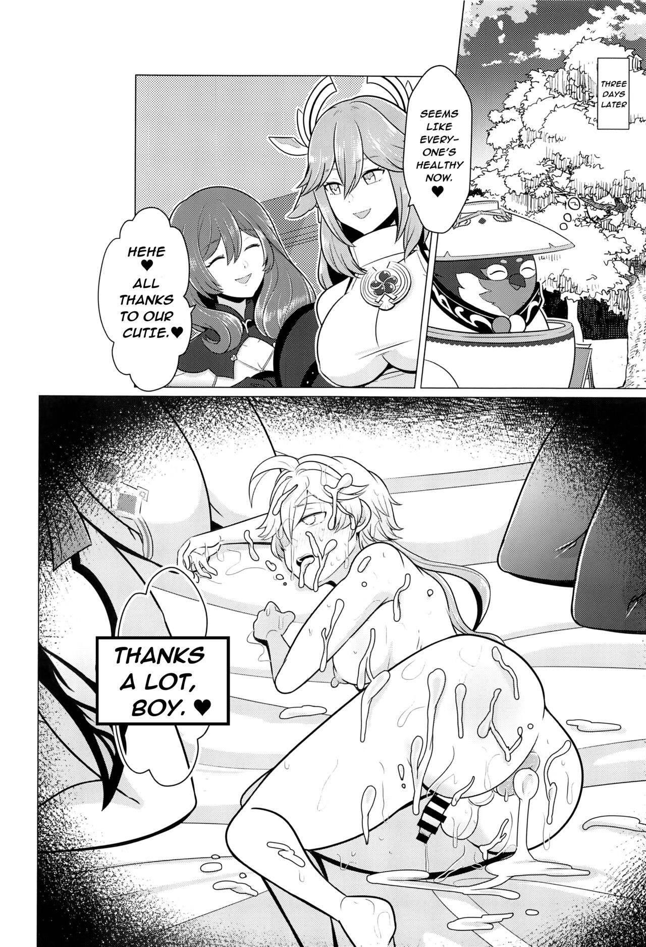 Futanari Senyou Tabibito Clinic - Page 19