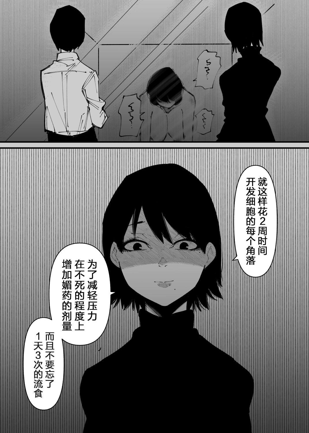 Ushi ni Natta - Page 13