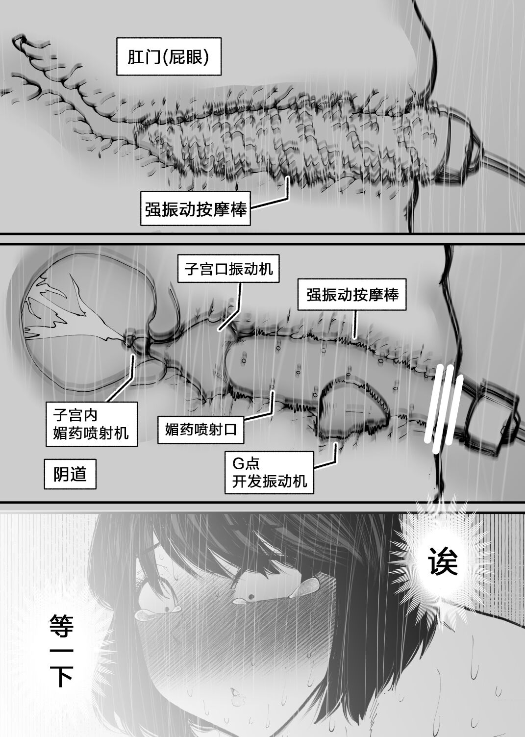 Ushi ni Natta - Page 9
