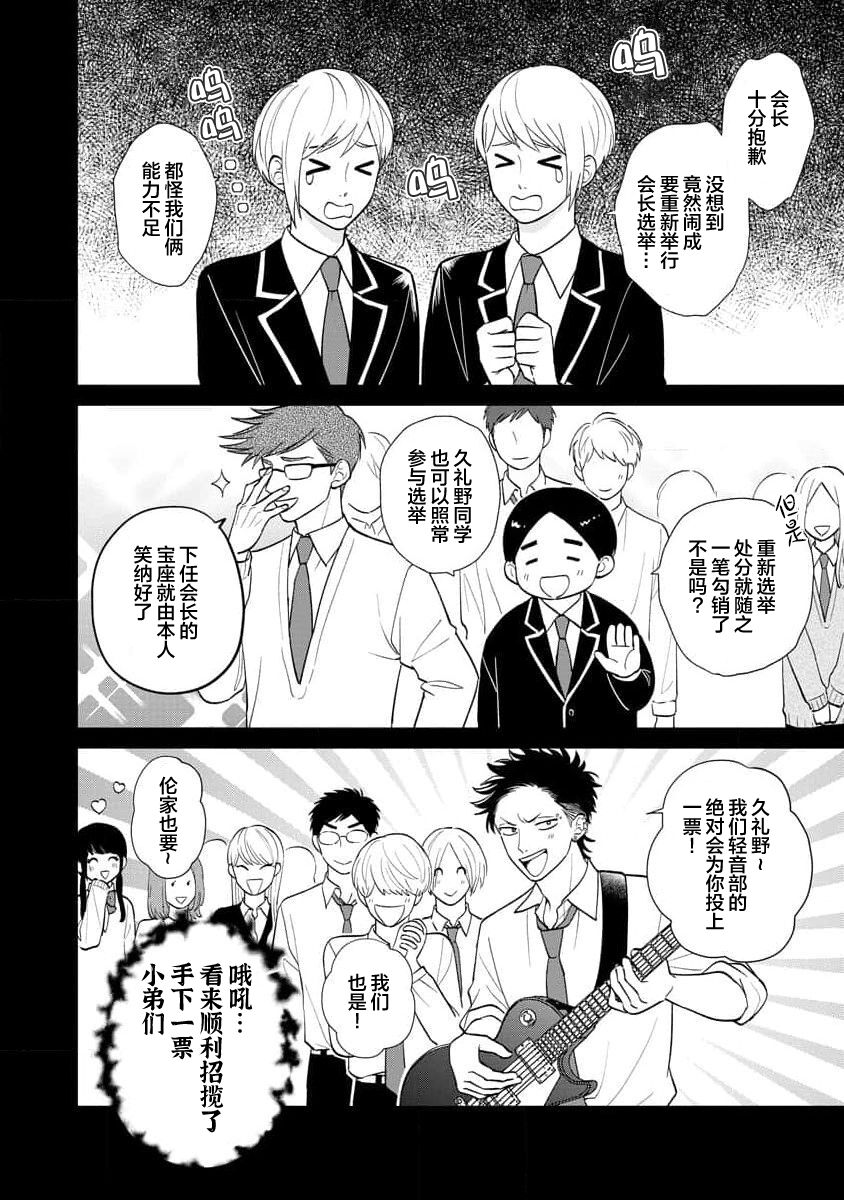 Ore no Itoshii Kaijin R | 我那惹人怜爱的怪人R - Page 176