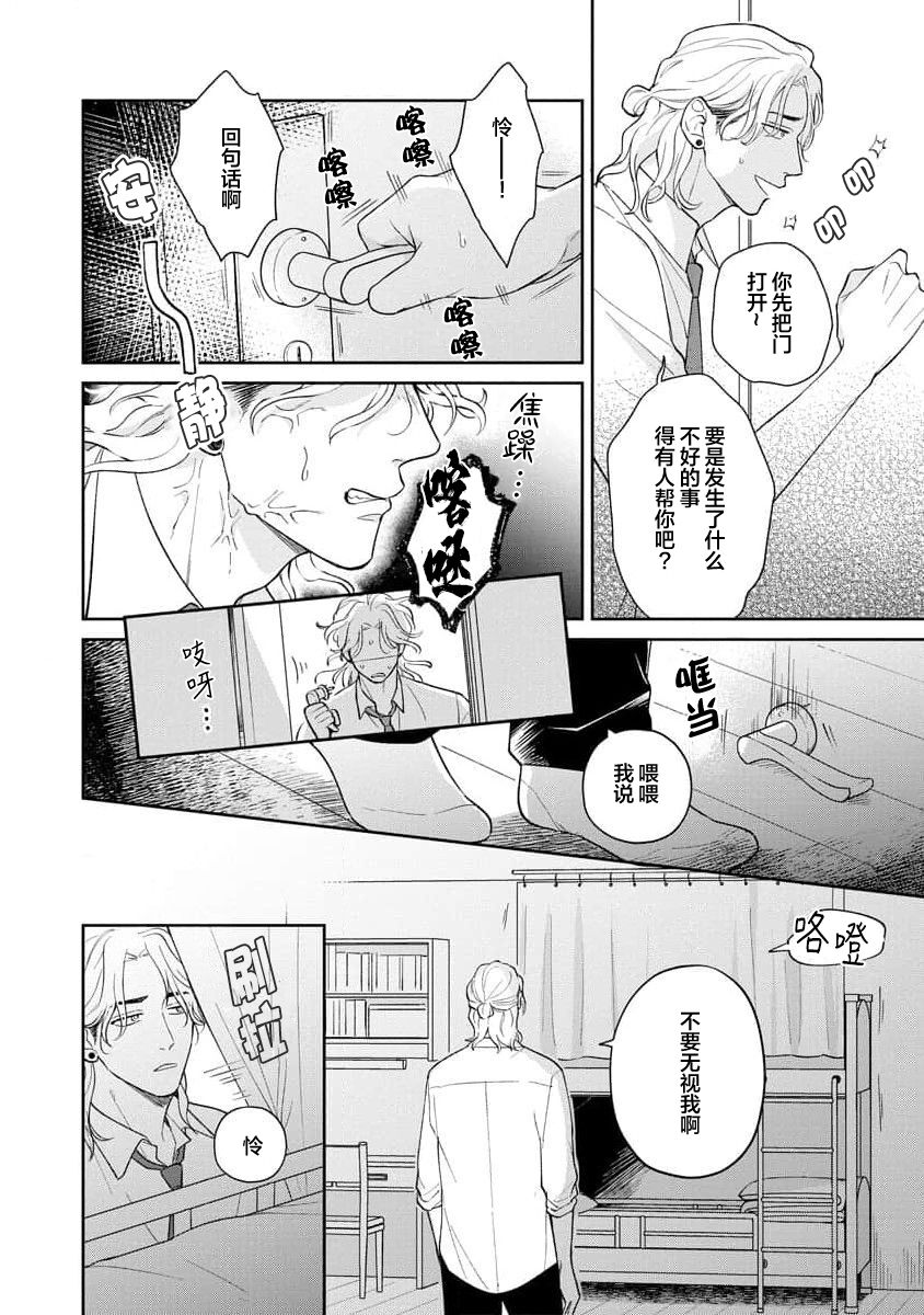 Ore no Itoshii Kaijin R | 我那惹人怜爱的怪人R - Page 58