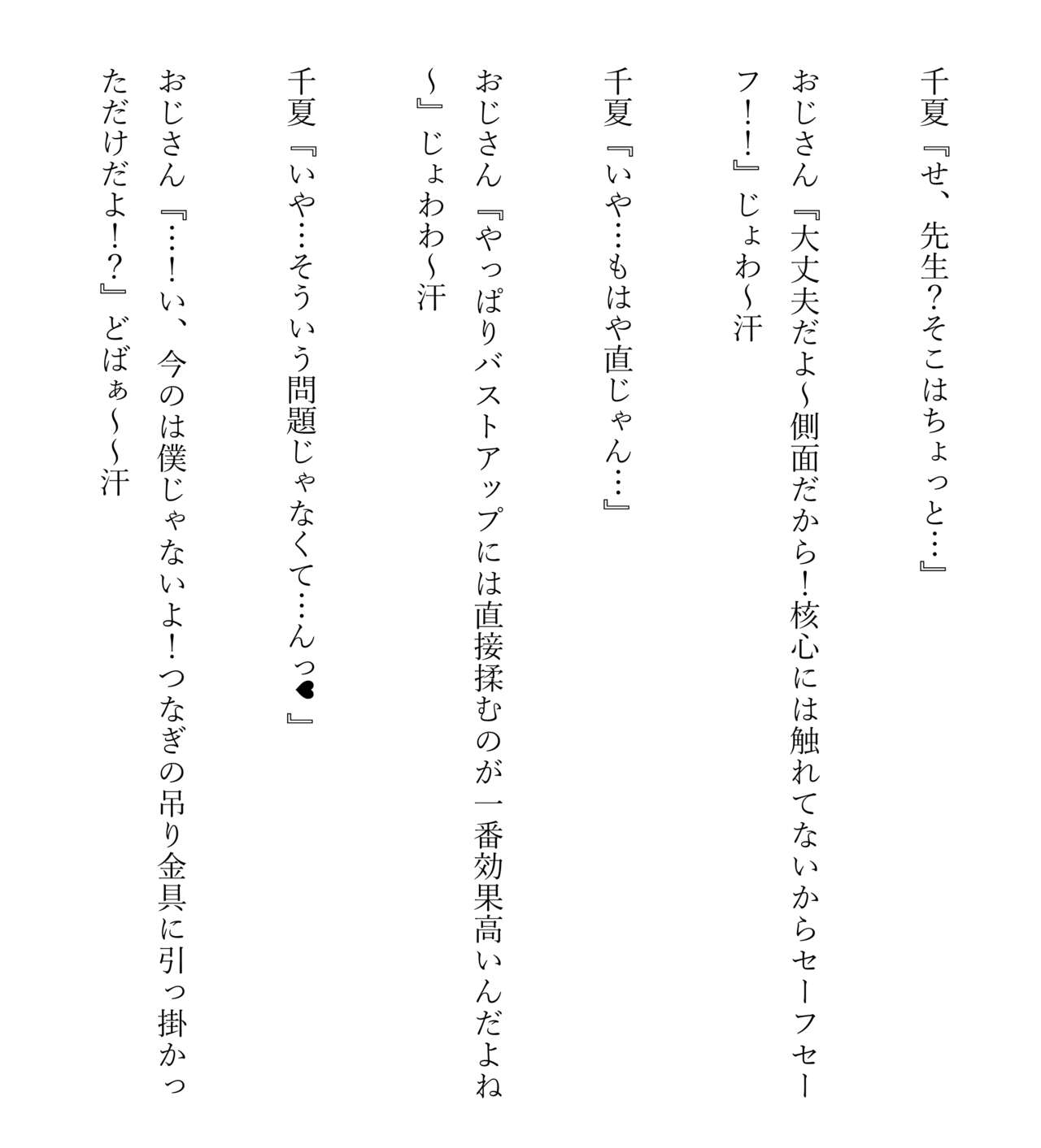 Kasshoku Boyish na Osananajimi - Page 251