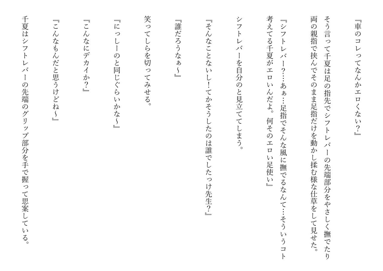 Kasshoku Boyish na Osananajimi - Page 268