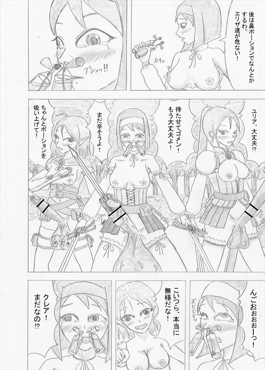 Futanari Boukensha no Kunan - Page 10