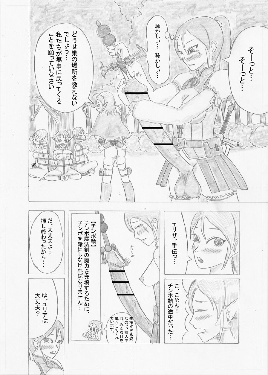 Futanari Boukensha no Kunan - Page 14