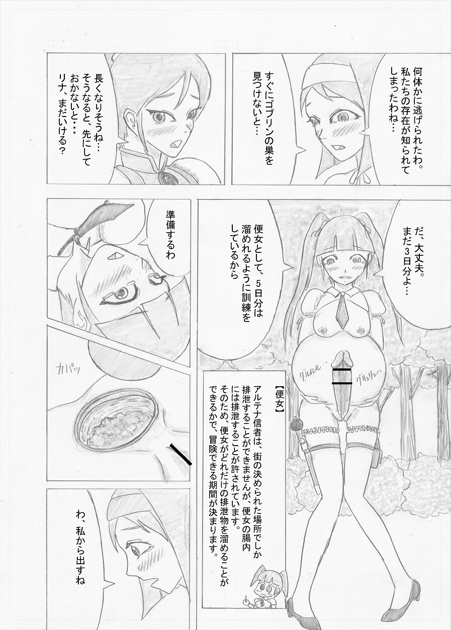 Futanari Boukensha no Kunan - Page 16