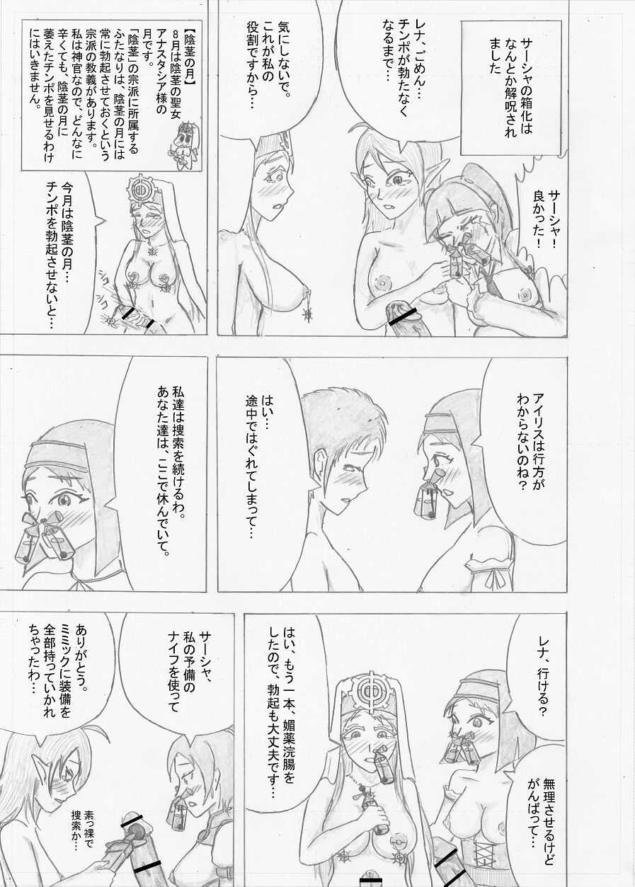 Futanari Boukensha no Kunan - Page 169