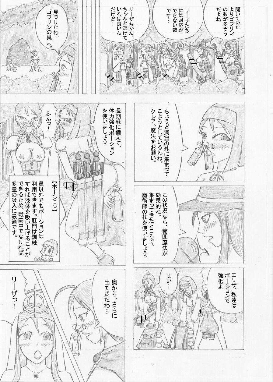 Futanari Boukensha no Kunan - Page 19