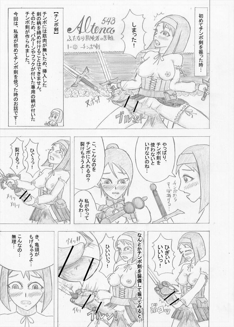 Futanari Boukensha no Kunan - Page 21
