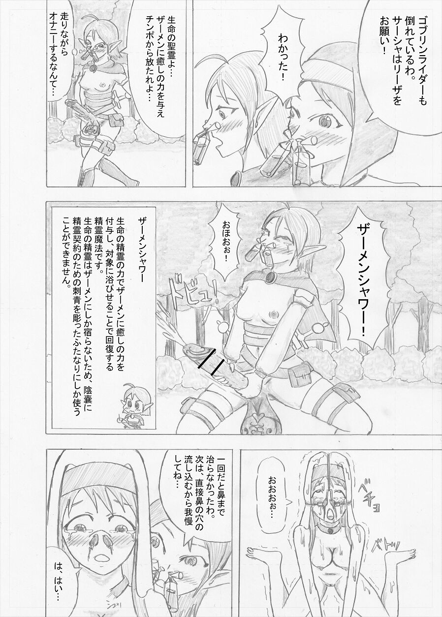 Futanari Boukensha no Kunan - Page 32