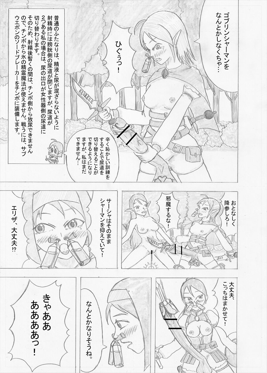 Futanari Boukensha no Kunan - Page 35