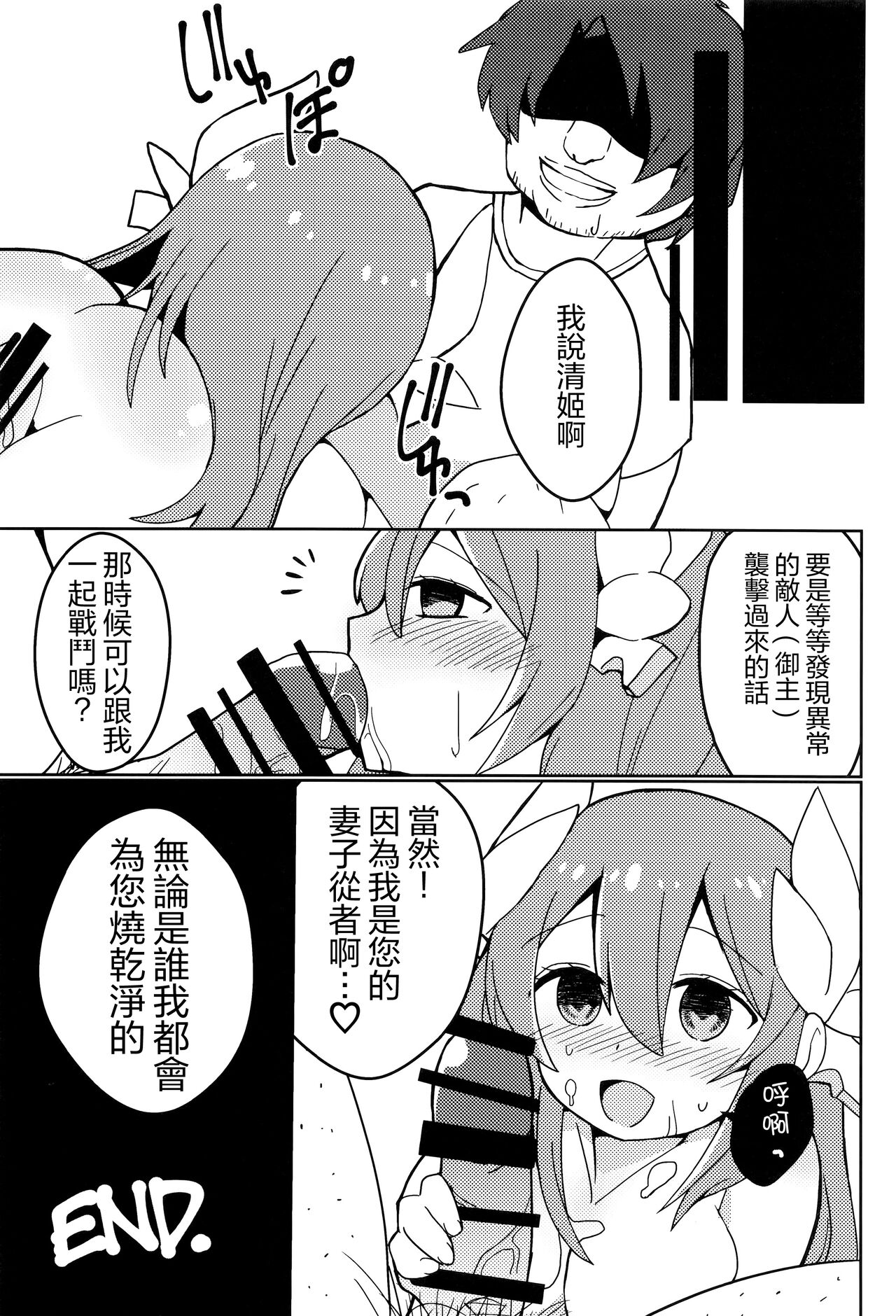 Yume to Shiriseba - Page 17