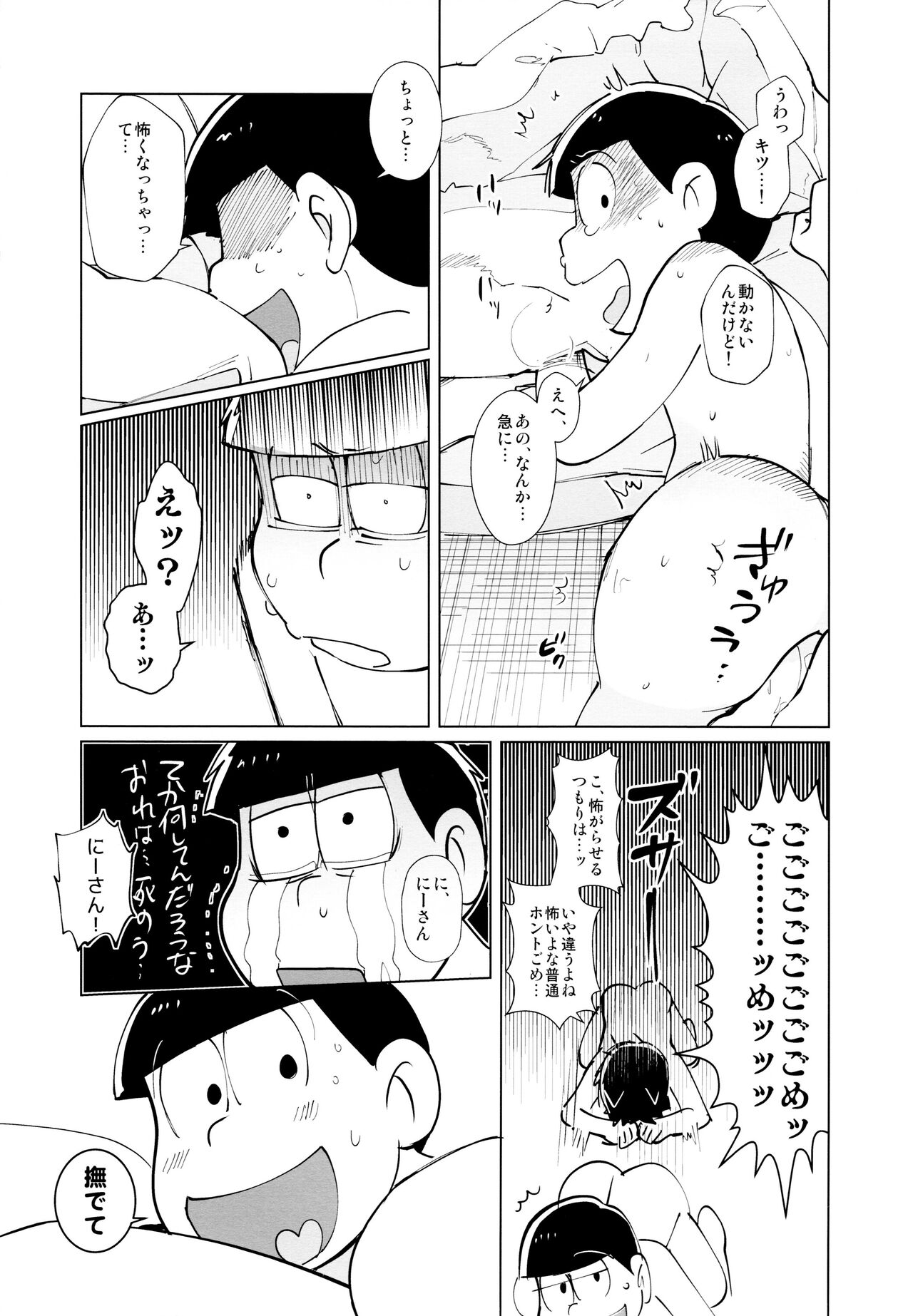 jacobson error2 - Page 14