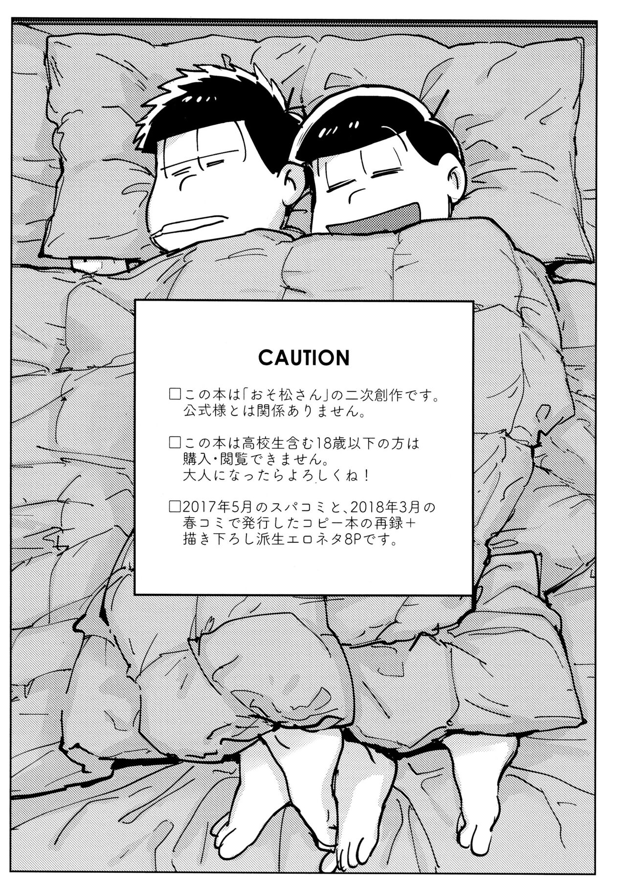 Suji genki - Page 2