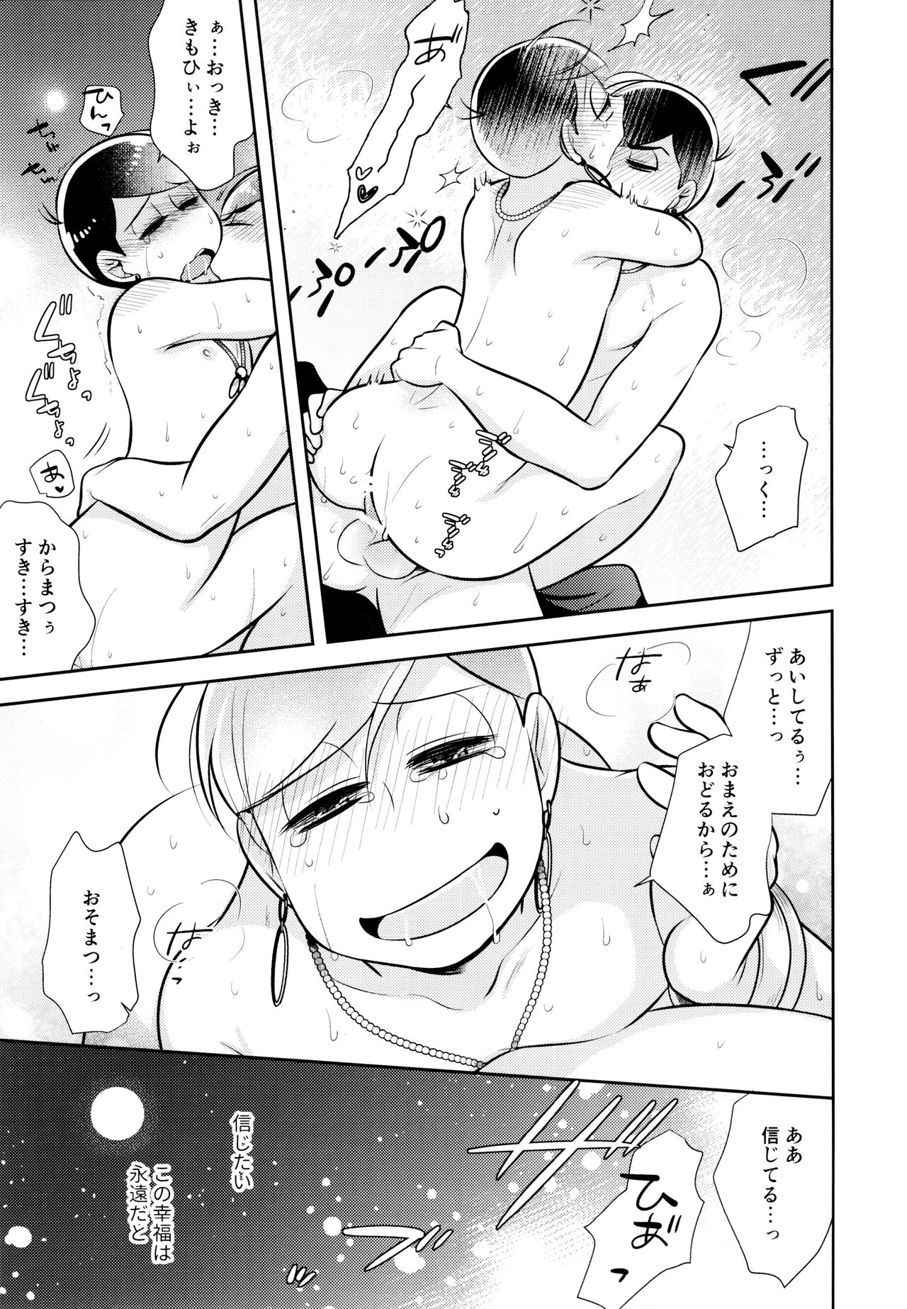 Ao no Ouji to Kurenainohana - Page 61