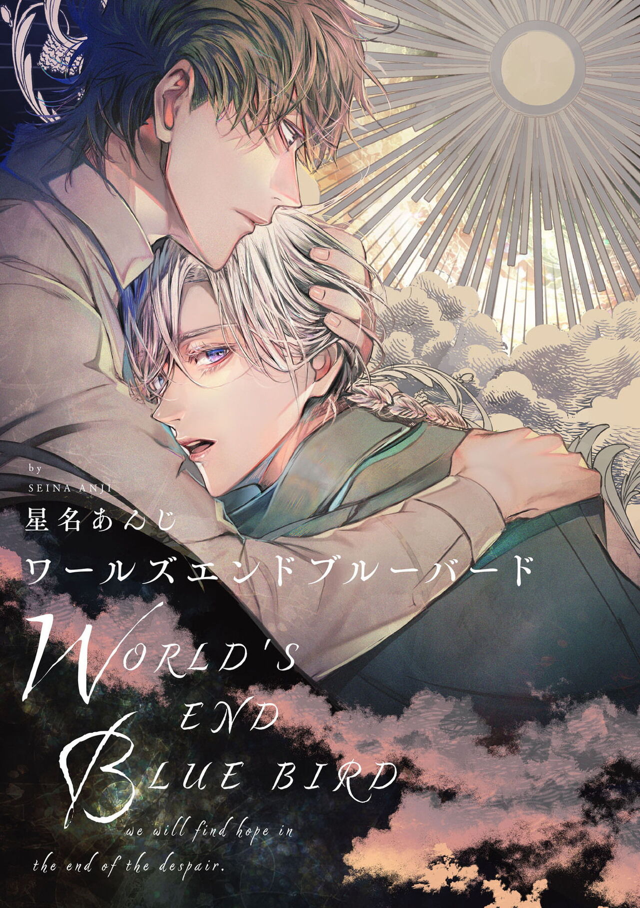 World's End Blue Bird - Page 281