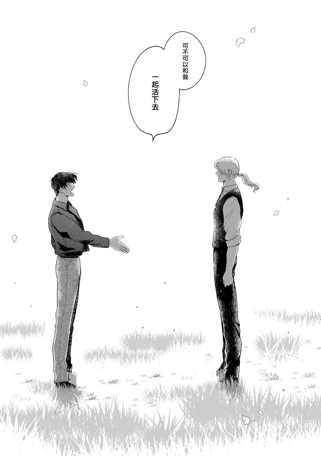 Rumspringa no Joukei | 徘徊期少年 Ch. 1-5 - Page 218